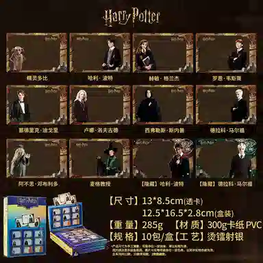 HARRY POTTER 10