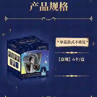 Harry Potter Shining Series Badge