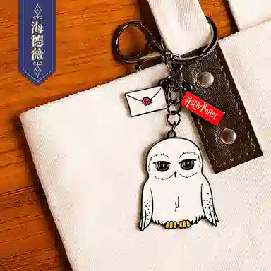 Harry Potter Golden Snitch Keychain