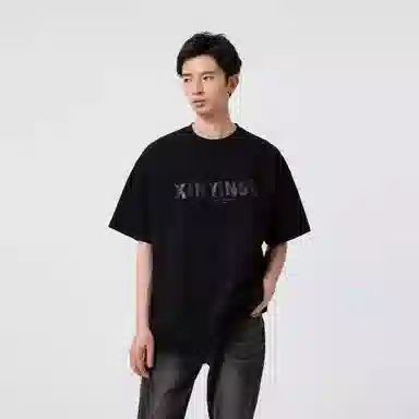 XINYINSU 25SS T