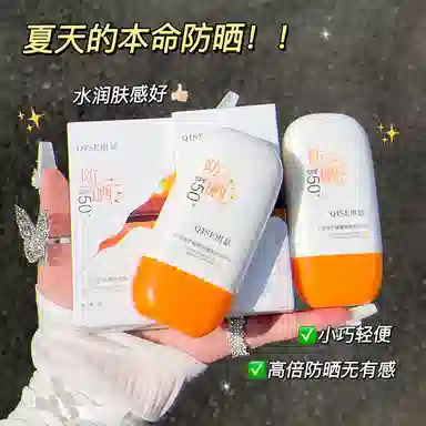 琪瑟 防晒乳