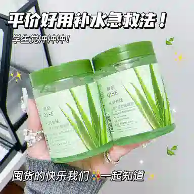 琪瑟双重芦荟舒缓凝胶 保湿补水
