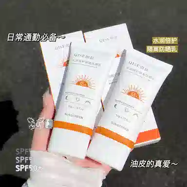 琪瑟 白橘水润倍护防晒乳