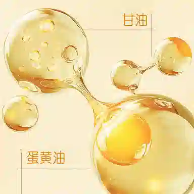 琪瑟蛋黄油甘油 滋润补水
