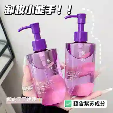 琪瑟 紫苏养肤卸妆油 清洁
