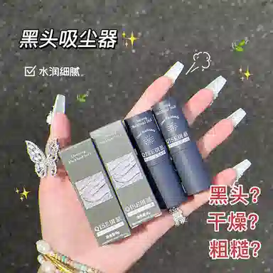 净透清洁黑头棒 补水