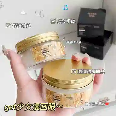 琪瑟 蜗牛抗皱精华贴眼膜 舒缓维稳