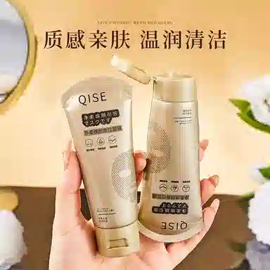 琪瑟 净柔焕颜撕拉面膜 清洁维稳 多种肤质