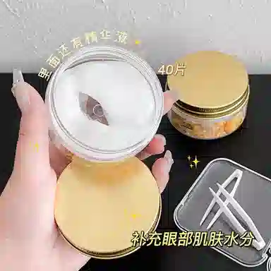 琪瑟 蜗牛抗皱精华贴眼膜 舒缓维稳