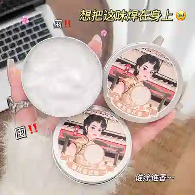 琪瑟  老上海雪花膏 滋润舒缓补水