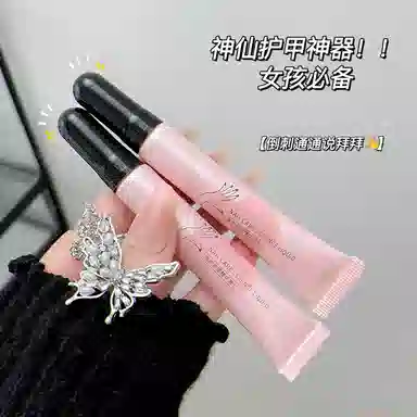 琪瑟指甲护理精华液 滋润