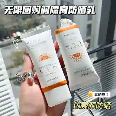 琪瑟 白橘水润倍护防晒乳