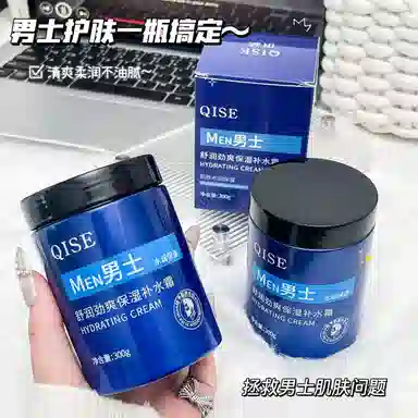 琪瑟 舒润劲爽面霜 维稳补水