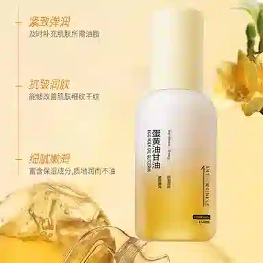 琪瑟蛋黄油甘油 滋润补水