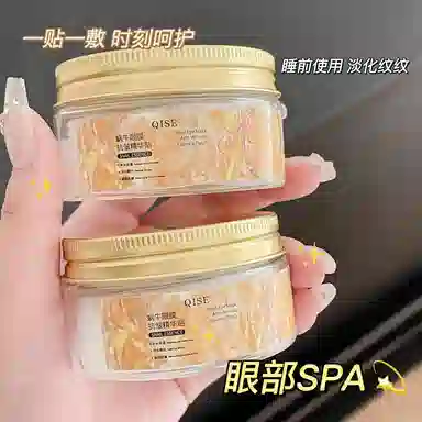 琪瑟 蜗牛抗皱精华贴眼膜 舒缓维稳