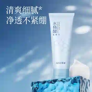 琪瑟 洗面奶蓝桉叶水杨酸洁面乳 清洁