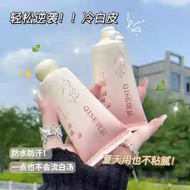 琪瑟 烟酰胺美肌素颜霜 自然提亮肤色