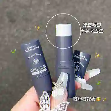 净透清洁黑头棒 补水