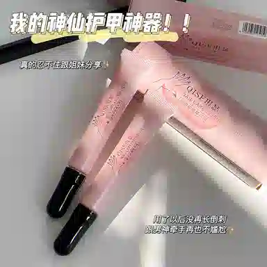 琪瑟指甲护理精华液 滋润