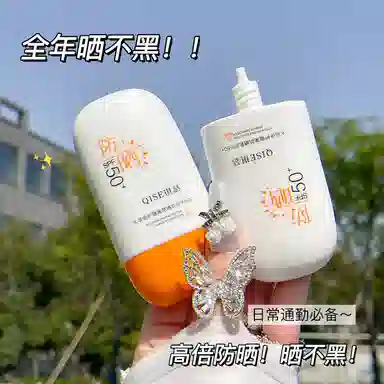 琪瑟 防晒乳