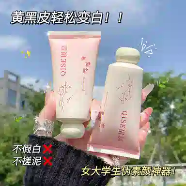 琪瑟 烟酰胺美肌素颜霜 自然提亮肤色