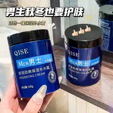 琪瑟 舒润劲爽面霜 维稳补水