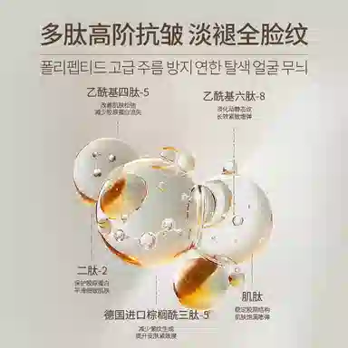 彤笛多肽紧致抗补水保湿