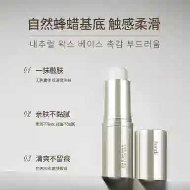 彤笛 女士香氛固体香膏