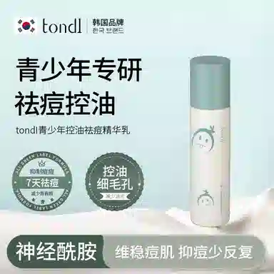 彤笛 控油祛痘精华乳 保湿补水