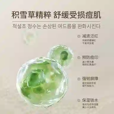 彤笛隐形祛痘贴淡化痘印