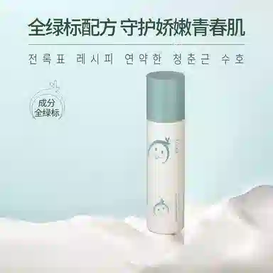 彤笛 控油祛痘精华乳 保湿补水