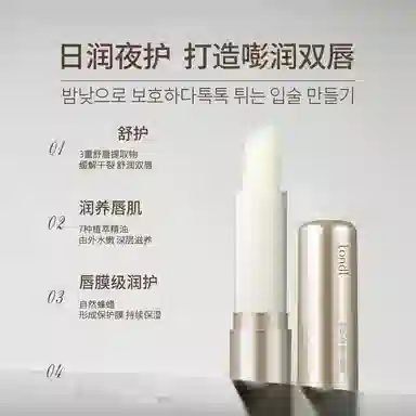 彤笛 舒护柔嫩润唇膏 保湿