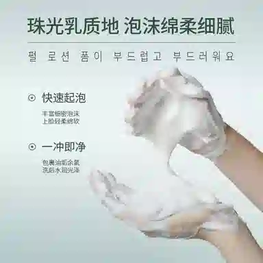 彤笛 去氯净颜舒护洗面奶 控油