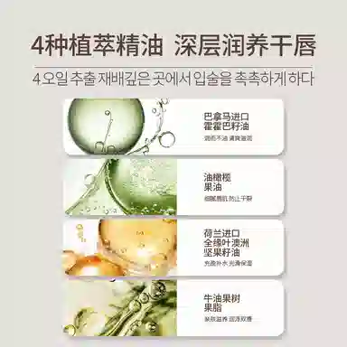 彤笛 舒护柔嫩润唇膏 保湿