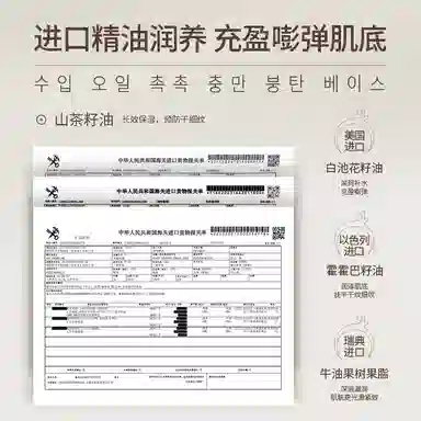 彤笛多肽紧致抗补水保湿