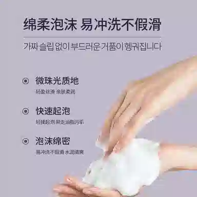 彤笛 紫苏氨基酸洗面奶 清洁