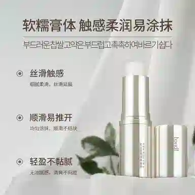 彤笛 女士香氛固体香膏