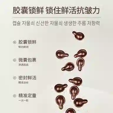 彤笛多肽紧致抗补水保湿