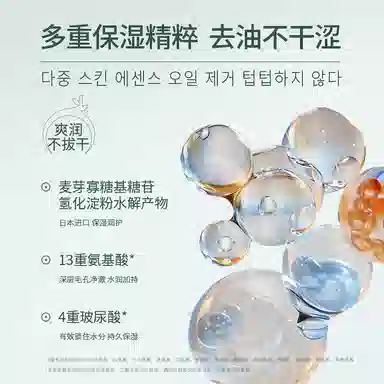 彤笛 去氯净颜舒护洗面奶 控油