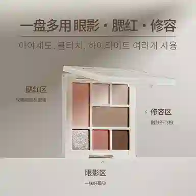 彤笛 幻彩七色眼影盘 不卡粉