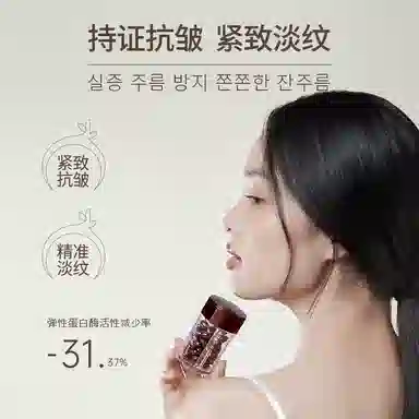 彤笛多肽紧致抗补水保湿