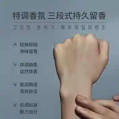 彤笛 男士香氛固体香膏