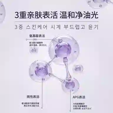 彤笛 紫苏氨基酸洗面奶 清洁