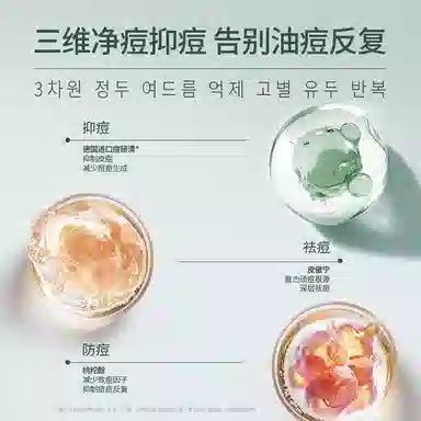 彤笛 控油祛痘精华乳 保湿补水