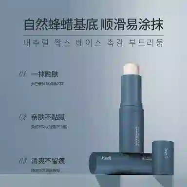 彤笛 男士香氛固体香膏