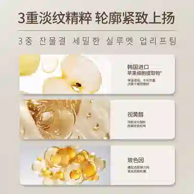 彤笛多肽紧致抗补水保湿