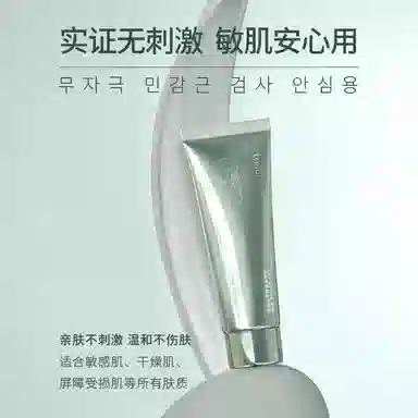 彤笛 去氯净颜舒护洗面奶 控油