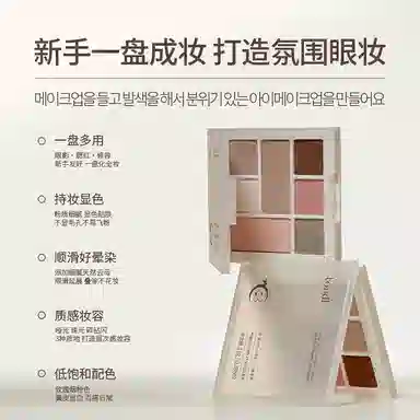 彤笛 幻彩七色眼影盘 不卡粉