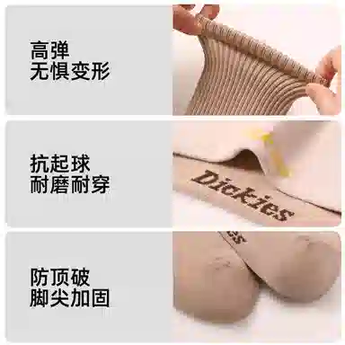 Dickies