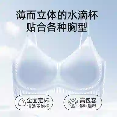 都市丽人 山茶花香氛精油裸感舒适透气凉感轻薄无痕小胸聚拢上托防下垂软支撑细肩带文胸 女款